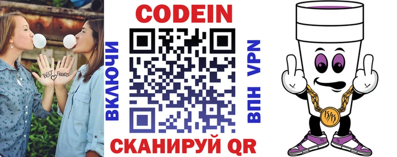 Кодеин напиток Lean (лин)  Купить где  Пушкино 