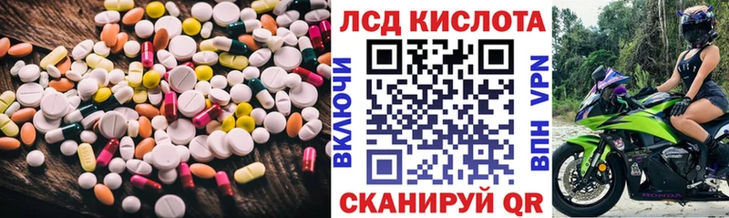 ЛСД экстази кислота  Купить где  Пушкино