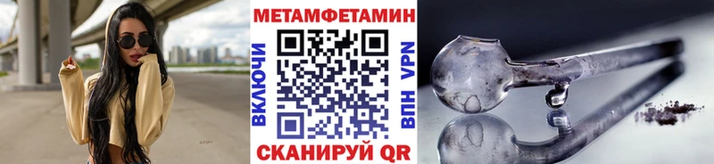 Купить закладки  Пушкино  МЕТАМФЕТАМИН мет